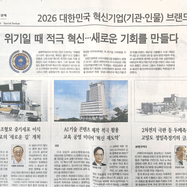 엠이케이(MEK), ‘2026 대한민국 혁신기업 대상’ 수상… 세계 최초 전면측정기로 배터리 품질 혁신